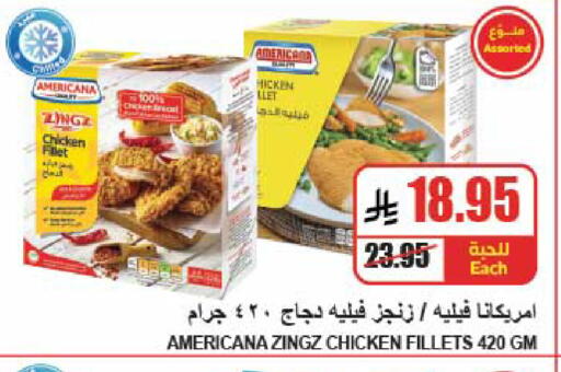 available at A ماركت in مملكة العربية السعودية, السعودية, سعودية - الرياض