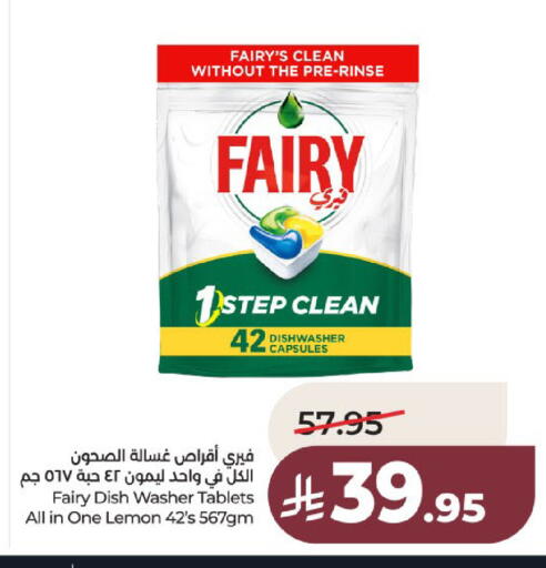 Lemon available at لولو هايبرماركت in مملكة العربية السعودية, السعودية, سعودية - عنيزة