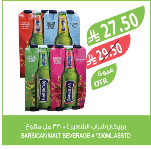 available at المزرعة in مملكة العربية السعودية, السعودية, سعودية - القطيف‎