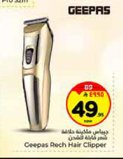 available at Hyper Al Wafa in KSA, Saudi Arabia, Saudi - Riyadh