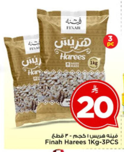 available at مارك & سيف in مملكة العربية السعودية, السعودية, سعودية - الرياض