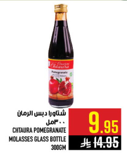 Pomegranate available at أبراج هايبر ماركت in مملكة العربية السعودية, السعودية, سعودية - مكة المكرمة