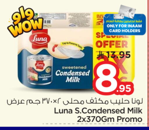 available at نستو in مملكة العربية السعودية, السعودية, سعودية - الرياض