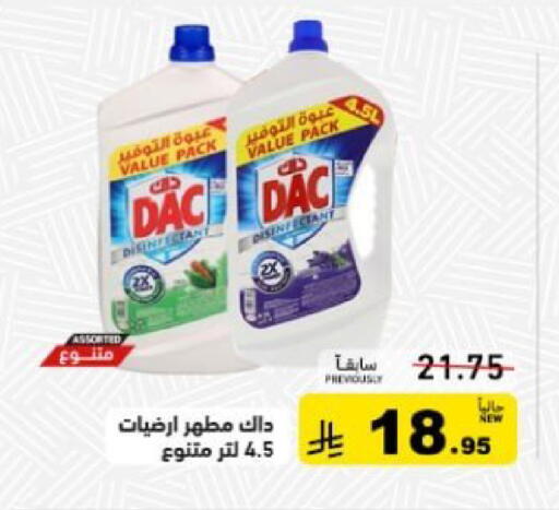 available at أسواق رامز in مملكة العربية السعودية, السعودية, سعودية - تبوك