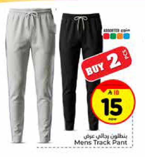 available at هايبر الوفاء in مملكة العربية السعودية, السعودية, سعودية - الخرج