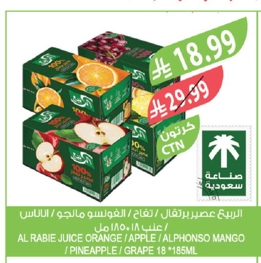 Orange Apple Mango Pineapple available at المزرعة in مملكة العربية السعودية, السعودية, سعودية - القطيف‎