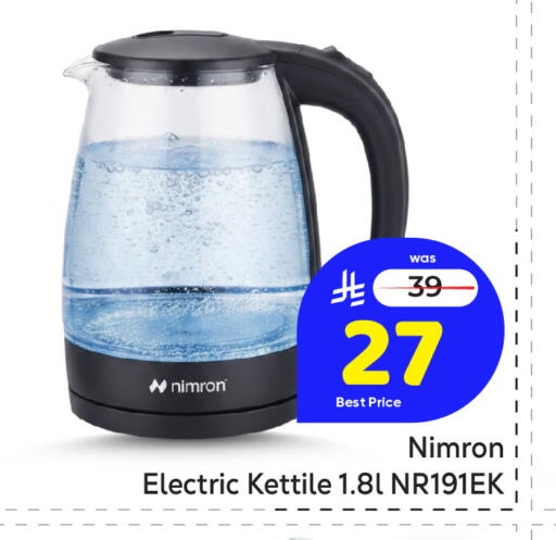 available at Makkah Hypermarket in KSA, Saudi Arabia, Saudi - Riyadh