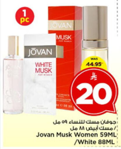 available at مارك & سيف in مملكة العربية السعودية, السعودية, سعودية - الرياض