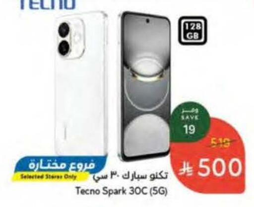 available at Hyper Panda in KSA, Saudi Arabia, Saudi - Al Khobar
