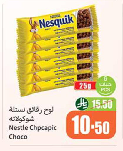 available at أسواق عبد الله العثيم in مملكة العربية السعودية, السعودية, سعودية - الخبر‎