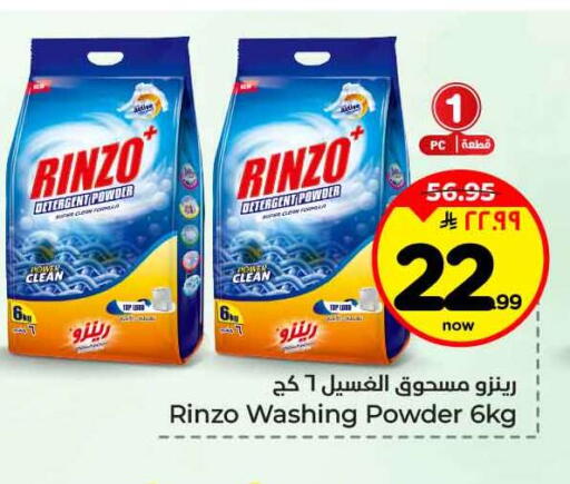 available at هايبر الوفاء in مملكة العربية السعودية, السعودية, سعودية - جدة