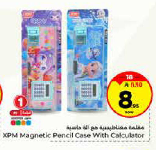 available at Hyper Al Wafa in KSA, Saudi Arabia, Saudi - Riyadh
