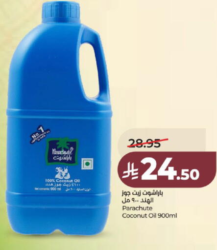 Coconut available at لولو هايبرماركت in مملكة العربية السعودية, السعودية, سعودية - عنيزة