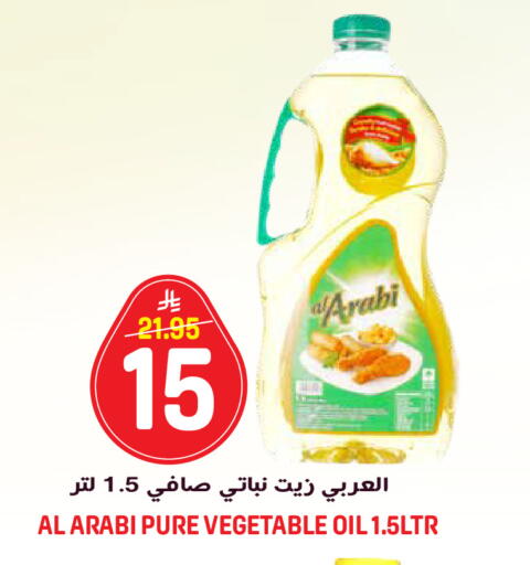 available at جراند هايبر in مملكة العربية السعودية, السعودية, سعودية - الرياض