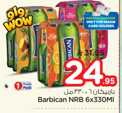 available at نستو in مملكة العربية السعودية, السعودية, سعودية - الرياض