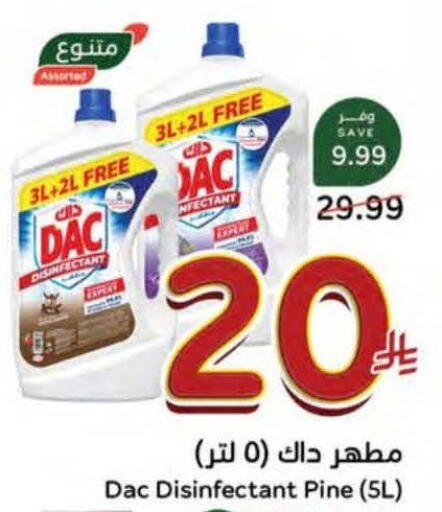 available at هايبر بنده in مملكة العربية السعودية, السعودية, سعودية - المنطقة الشرقية