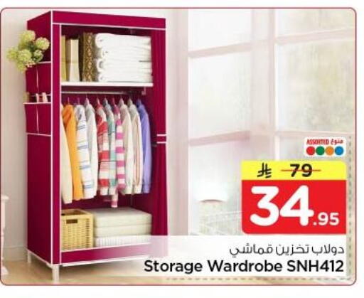 available at نستو in مملكة العربية السعودية, السعودية, سعودية - الرياض