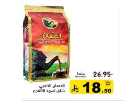 available at أسواق رامز in مملكة العربية السعودية, السعودية, سعودية - القطيف‎