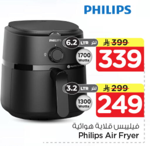 available at Nesto in KSA, Saudi Arabia, Saudi - Al-Kharj