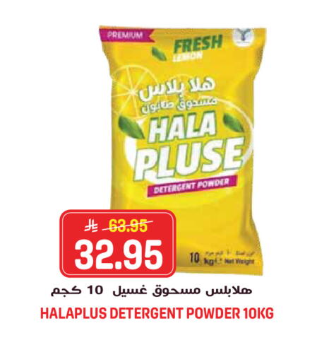 Lemon available at جراند هايبر in مملكة العربية السعودية, السعودية, سعودية - الرياض