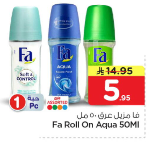 available at Nesto in KSA, Saudi Arabia, Saudi - Al-Kharj