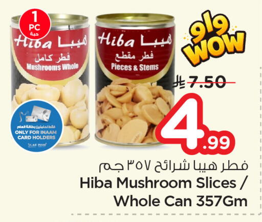 Mushroom available at Nesto in KSA, Saudi Arabia, Saudi - Al Khobar