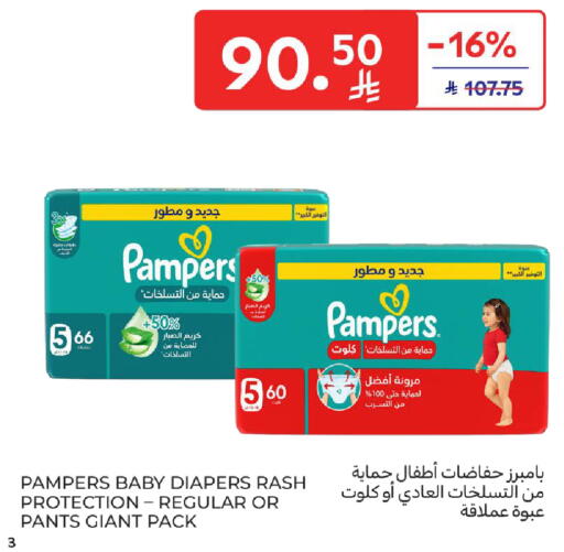 available at Carrefour in KSA, Saudi Arabia, Saudi - Sakaka