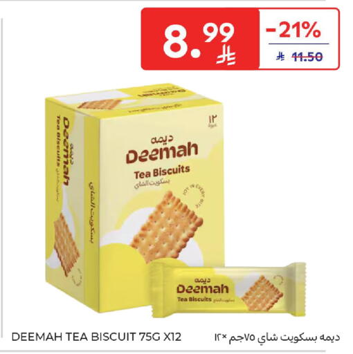 available at كارفور in مملكة العربية السعودية, السعودية, سعودية - الخبر‎