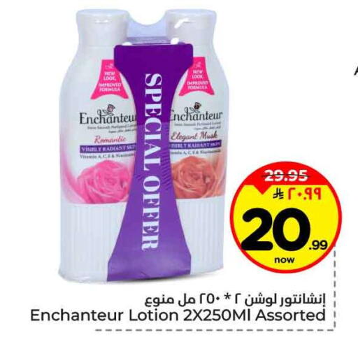 available at هايبر الوفاء in مملكة العربية السعودية, السعودية, سعودية - جدة