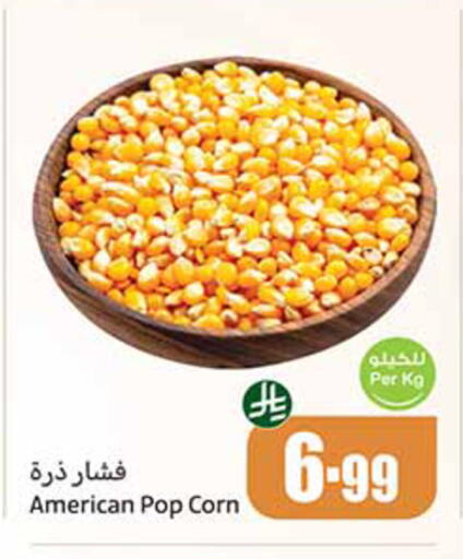 available at أسواق عبد الله العثيم in مملكة العربية السعودية, السعودية, سعودية - الخبر‎