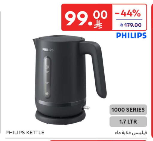 available at كارفور in مملكة العربية السعودية, السعودية, سعودية - جدة