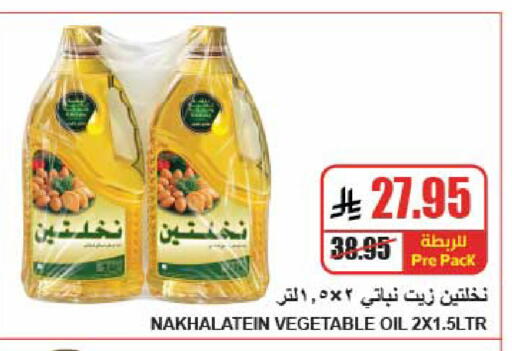 available at A ماركت in مملكة العربية السعودية, السعودية, سعودية - الرياض