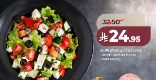 available at لولو هايبرماركت in مملكة العربية السعودية, السعودية, سعودية - عنيزة