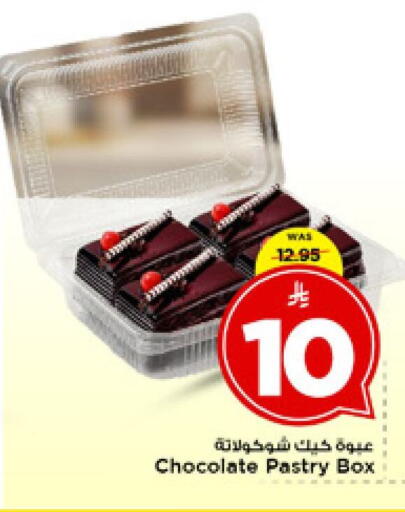 available at مارك & سيف in مملكة العربية السعودية, السعودية, سعودية - الرياض