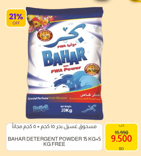 available at Multi Market in Bahrain