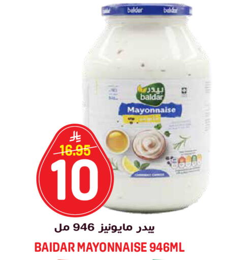 available at جراند هايبر in مملكة العربية السعودية, السعودية, سعودية - الرياض