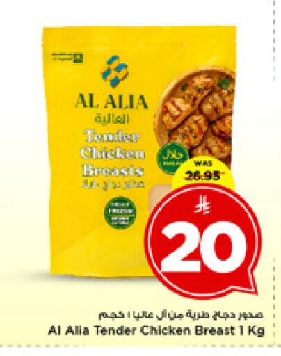 available at مارك & سيف in مملكة العربية السعودية, السعودية, سعودية - الخبر‎