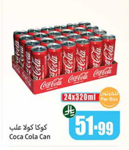 available at أسواق عبد الله العثيم in مملكة العربية السعودية, السعودية, سعودية - الخبر‎