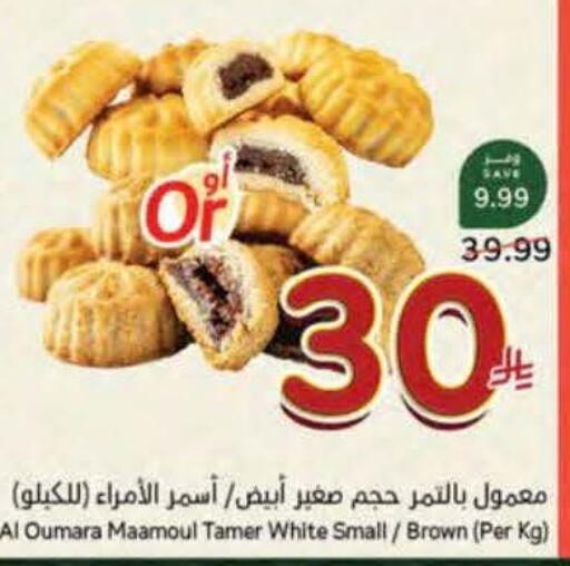 available at هايبر بنده in مملكة العربية السعودية, السعودية, سعودية - المنطقة الشرقية