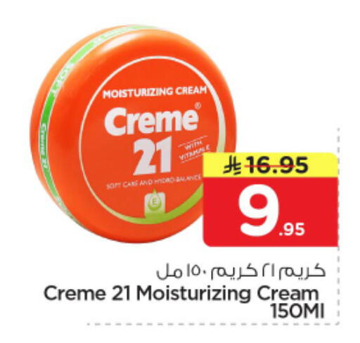 available at نستو in مملكة العربية السعودية, السعودية, سعودية - الرياض