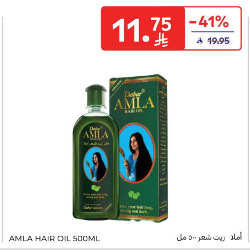 available at كارفور in مملكة العربية السعودية, السعودية, سعودية - جدة