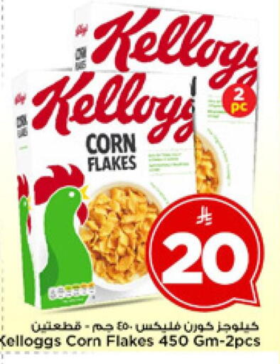 available at مارك & سيف in مملكة العربية السعودية, السعودية, سعودية - الرياض