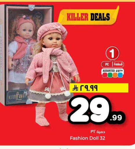 available at هايبر الوفاء in مملكة العربية السعودية, السعودية, سعودية - جدة