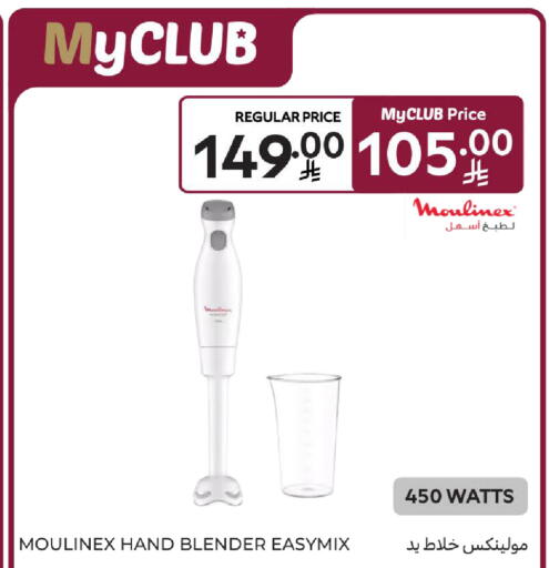 available at كارفور in مملكة العربية السعودية, السعودية, سعودية - الخبر‎