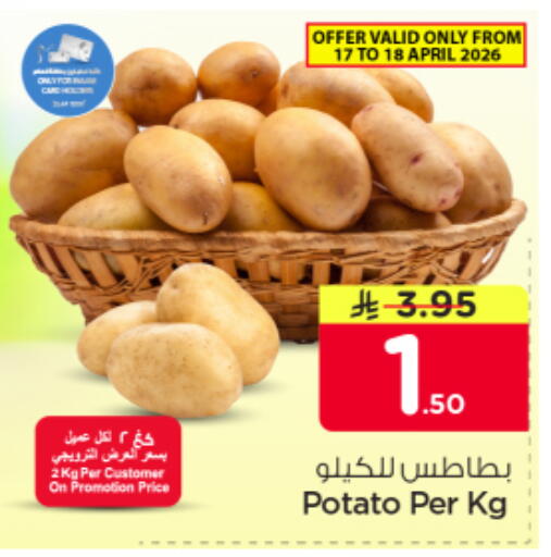 Potato available at نستو in مملكة العربية السعودية, السعودية, سعودية - الخرج