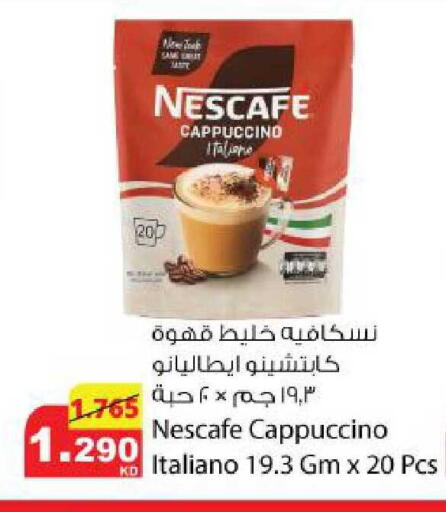 available at شركة المنتجات الزراعية الغذائية in الكويت - مدينة الكويت