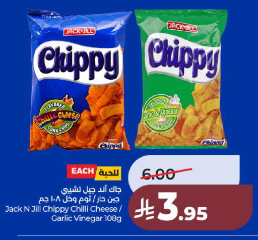 Garlic Chilli available at لولو هايبرماركت in مملكة العربية السعودية, السعودية, سعودية - عنيزة