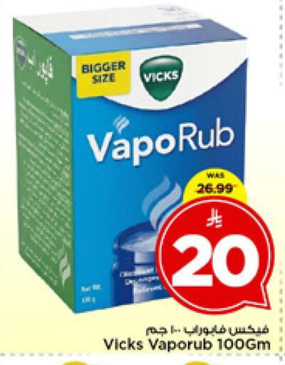 available at مارك & سيف in مملكة العربية السعودية, السعودية, سعودية - الرياض