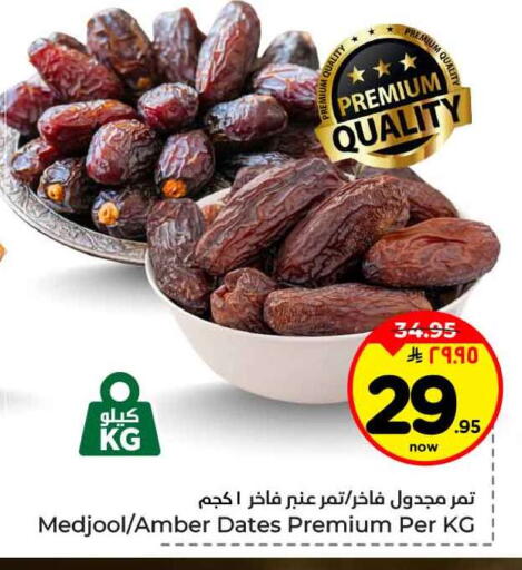 available at هايبر الوفاء in مملكة العربية السعودية, السعودية, سعودية - جدة