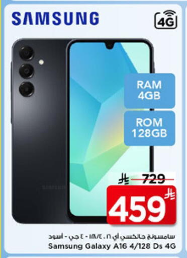 available at مارك & سيف in مملكة العربية السعودية, السعودية, سعودية - الرياض